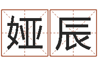 杨娅辰免费合婚算命-童子命年4月乔迁吉日