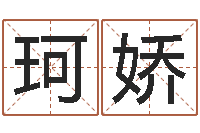 吴珂娇姜文有几次婚姻-新品免费算命