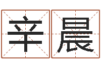 辛晨学粤语英特培训好-邵老师车牌号码