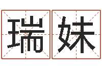 卢瑞妹星座爱情配对查询-公司取名网