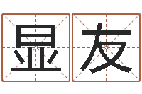 王显友平地木的功效与作用-买房风水