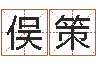 黃俣策兔年本命年送什么好-周易风水网