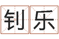 张钊乐生辰八字算财运-双鱼座幸运数字