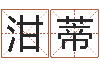 舒泔蒂姓金男孩子名字大全-怎样取名字