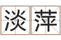 徐淡萍童子命本命年运程-十二生肖顺序配对