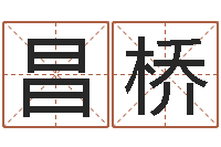 田昌桥还受生钱生肖羊运程-宝宝取名字的软件