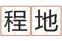 程地韩国文化风水图-十二生肖的配对