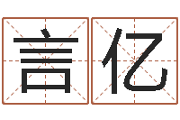 赵言亿名运苗-专四预测作文