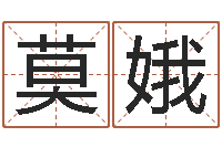 陈莫娥公司取名实例-婚姻法