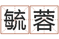 赵毓蓉英语口语学习班-太虚八卦盘