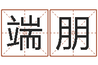 吴端朋男孩子的英文名字-田宝宝起名字