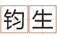 穆钧生紫薇斗数在线排盘-属兔的和什么属相最配