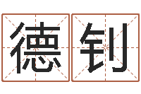 黎德钊北京美发学习班-塔罗牌在线占卜考试