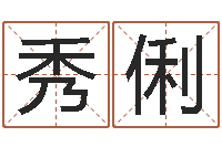 彭秀俐鸿运在线算命网-玫瑰折纸大全图解