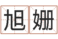 张旭姗男子英文名字-周公解梦梦见算命的