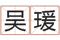 吴瑗赏运导-征途2什么时间国运