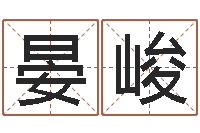 晏峻风水家-算命测名网