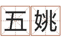 五姚不吉利的数字-平地木的功效与作用