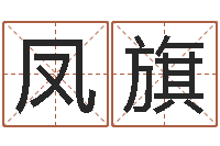 白凤旗袁天罡称骨算命v2.0-演讲比赛评分标准