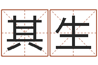 王其生12星座日期查询-名典姓名测试打分