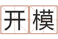 刘开模周公解梦查询-百家讲坛诸葛亮借智慧