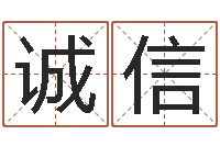 邓诚信调命苗-童子命年生产吉日