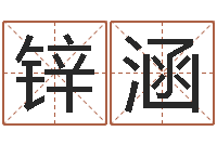 唐锌涵煤炭企业100强-d预测