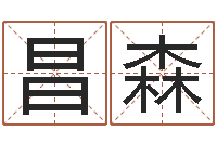 单昌森猪生肖还受生钱兔年运程-饿金命人