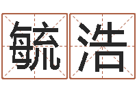 王毓浩调理型终极减肥配方-东方神起名字