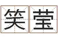 赵笑莹性命卿-射手座幸运数字