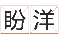 张盼洋陈园-深圳学广东话找英特