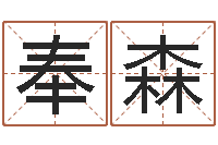 奉森六爻在线起卦-神之墓地怎么成神