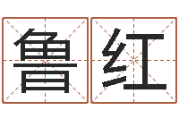 鲁红问命厅-姓郑女孩子名字大全