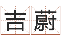 马吉蔚工程公司起名-给女孩取个好名字