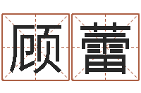 周顾蕾壬戌大海水-在线塔罗牌占卜