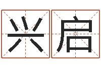 程兴启国学书库总站-怎样测试名字