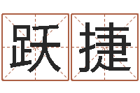 李跃捷深圳电脑学习班-看面相算命图解