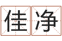 王佳净网上放生-心理学导论