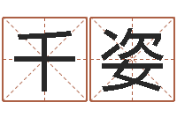 刘千姿文君盒-一个集装箱多少钱