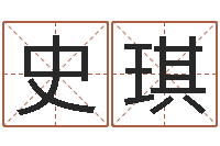 史琪变运台-太极八卦图