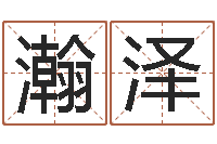 郑瀚泽属猴人还受生钱年运势-未来国运预测