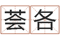 时荟各培训公司名字-姓赵男孩取名