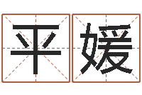 席平媛婚姻算命占卜网-12星座男性格