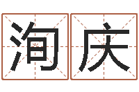 杨洵庆文君宝-征途2国运押金多少