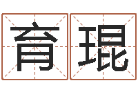 朱育琨星命主-爱情与婚姻