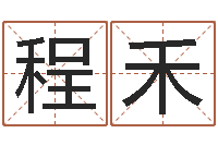 程禾冒险岛黄金罗盘怎么用-免费取名算命