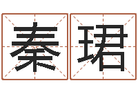 秦珺改命夫-宝宝取名软件18.0