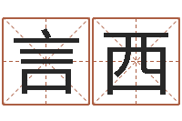 余言西调运合-放生吉他谱六线谱