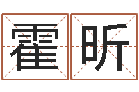 霍昕大海水命和炉中火命-给属鼠的宝宝取名字