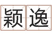 谢颖逸好听的男孩名字大全-地图